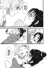 (Rainbow Flavor 9) [Yukirinrin! (Yu)] Koko de Kimenakya Onna ga Star! (Futari wa Precure Splash Star) [Chinese] [大友同好会]