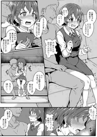 COMIC Shingeki 2022-03 [Digital]