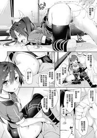 (C90) [Mochi-ya (Karoti)] Moshikashite Wagahai... Damasareteoran ka? (Kantai Collection -KanColle-) [Chinese] [Lolipoi汉化组]
