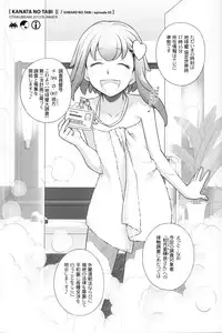 (C84) [Otaku Beam (Ootsuka Mahiro)] Sorako no Tabi 5 - Kanata no Tabi II