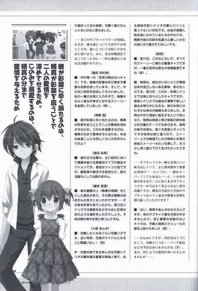 Hare Nochi Kitto Nanohana Biyori Visual Fanbook