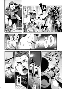 (C86) [Takeo Company (Sakura)] WE LOVE BEEFCAKE!! file:CHRIS REDFIELD (Resident Evil)