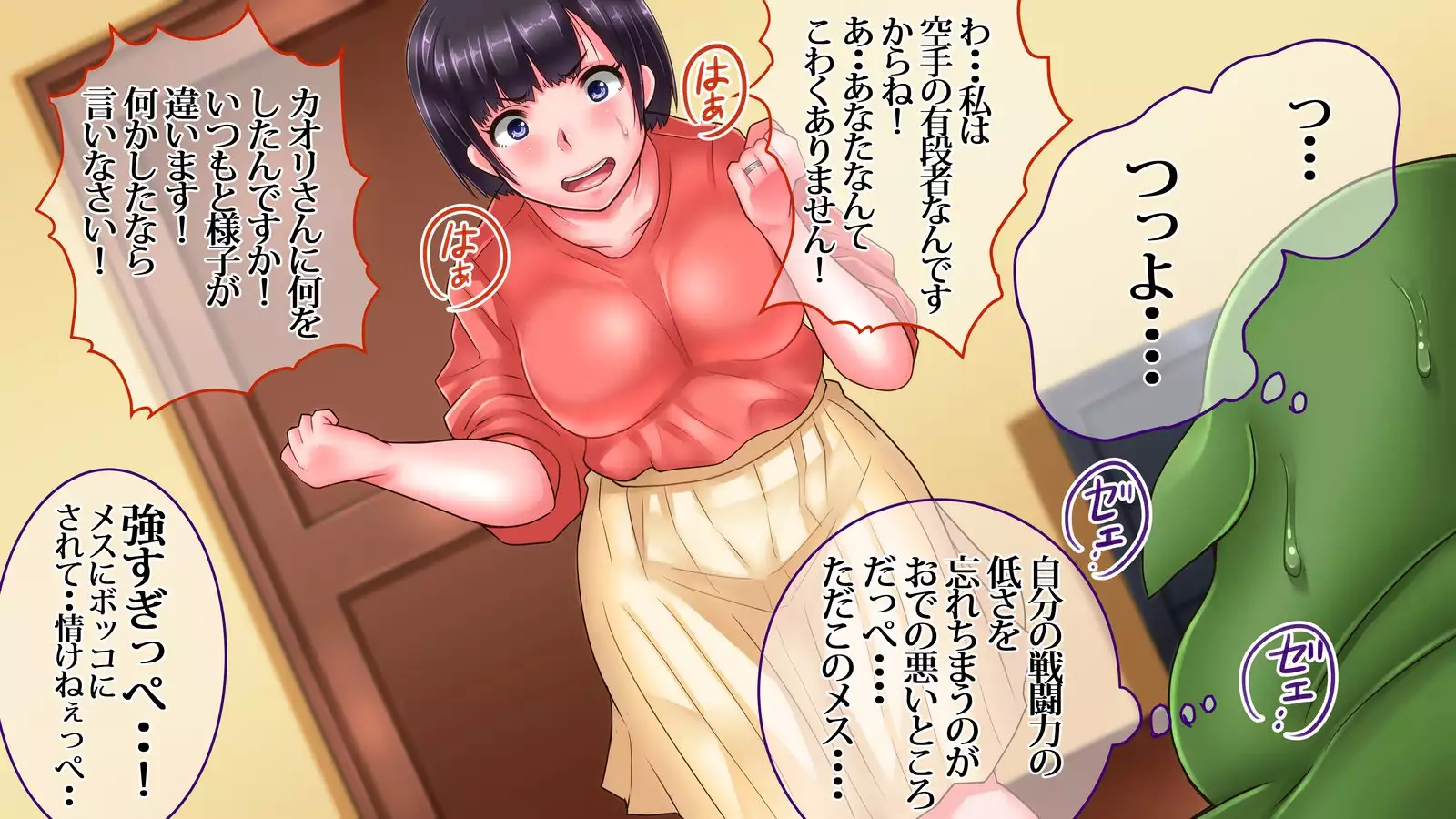 Boku no Niizuma ga Deatte Shimatta no wa Hinsei Geretsu na Saimin Orc deshita