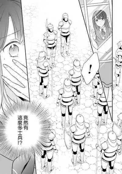 isekai de migawarihime ninari haou ni ubawaremashita | 在异世界成为了替身公主被霸王掳走了 1-12 end