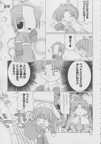 [Optimist] R.O.H (Ragnarok Online)