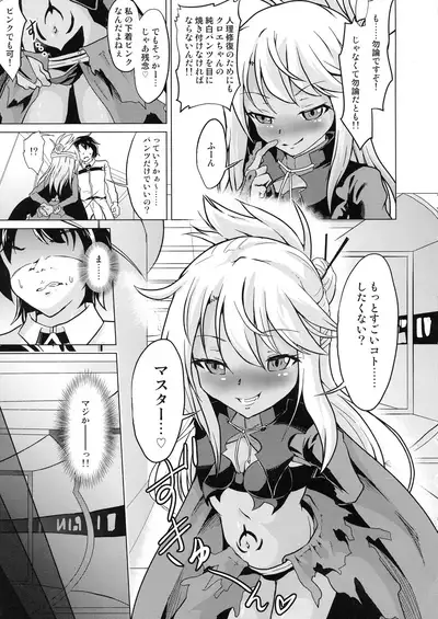 (C97) [Pritannia (Puri, Puritei)] Pritannia Soushuuhen Prisma Bitches (Fate/Grand Order, Fate/kaleid liner Prisma Illya)