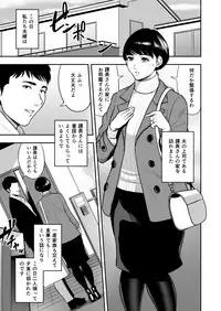 [Tamagou] Tsuma ga Tonari de Netorarete....