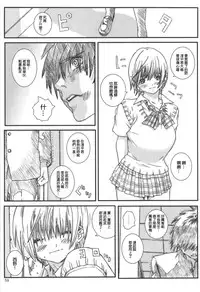 [Circle Kuusou Zikken (Munehito)] Kuusou Zikken Ichigo Vol.3 (Ichigo 100%) [Chinese] [最愛路易絲澪漢化組]