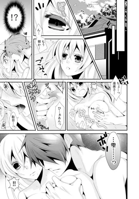 I was a bride when I became a woman? First experience with my sister's fiancé 2