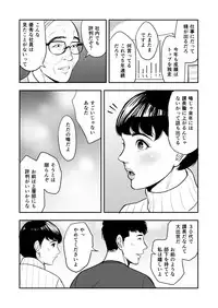 [Tamagou] Tsuma ga Tonari de Netorarete....