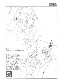 (C77) [Dasshifunnyuu (Nishi Iori, Akuta Noe)] RANDOM.PS Zouho Kaiteiban (Dr. Slump、Fatal Fury)