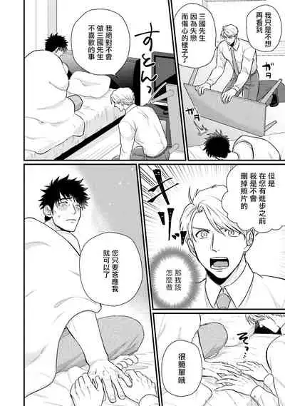 [Yomotsuki Road] Kinou wa Otanoshimi Deshita ne | 昨天过得很愉快吧 Ch. 1-3+特典 [Chinese] [拾荒者汉化组] [Digital]