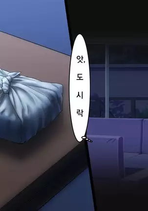 ～Tsuma Wo Hitori De Onsen Ni Ika Sete Wa Ikenai