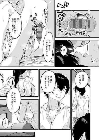 [Ebi Fry Teishoku] Sukinahito, Sukinakoto