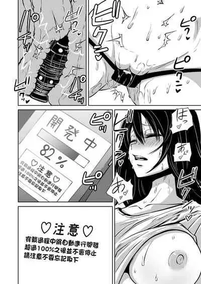 [Mikenekohanten (Sakamoto KAFKA)] Onanie Chuudoku InCha Onna no Kaihatsu Shippai Taikendan | 自慰中毒死宅女的開發失敗體驗談 [Chinese] [沒有漢化]