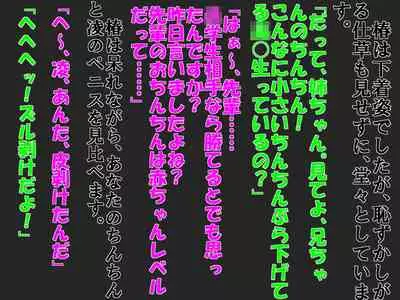 A Shameful Story Where My Stub-D*ck and Virginity Was Found by My GF