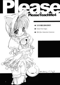 (C59) [Chokudoukan (Hormone Koijirou, Marcy Dog)] Please Teach Me 4 (Cardcaptor Sakura)