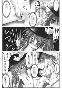 (Reitaisai 12) [Suzunaridou (Izumi Yukiru)] Mou Shoubu tsuiteru kara! (Touhou Project)