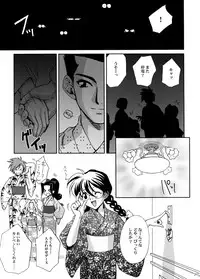 (C70) [U.R.C (Momoya Show-Neko)] U.R.C Maniax 5 (Dynasty Warriors, Sakura Taisen)