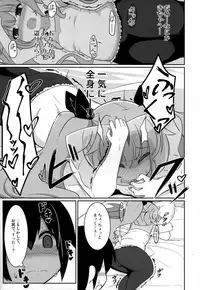 (C92) [Akaao (HiRoB816)] Maa-chan Over!! (GJ-bu)