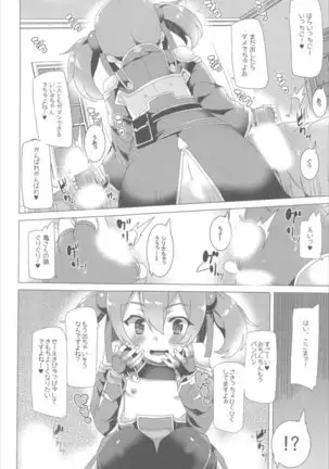 Waffle Doumeiken SAO Soushuuhen red