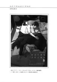 (Mitsu ni Tsukarite Fuji wa Saku 4) [OKT! (Herahera)] Tsuyabon Shuushuu - OKT! Shoku e Shi Sairoku-Shuu - (Touken Ranbu)