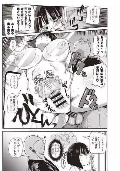 [Kiliu] Netorare Tsuma no Arai-san [Digital]