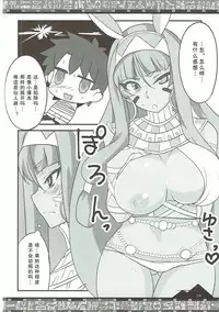 (COMIC1☆11) [BlueMage (Aoi Manabu)] Osuki ni Demasei! | 如君所愿DE MA SEI！(Fate/Grand Order) [Chinese] [抽爆泳装尼托汉化组]