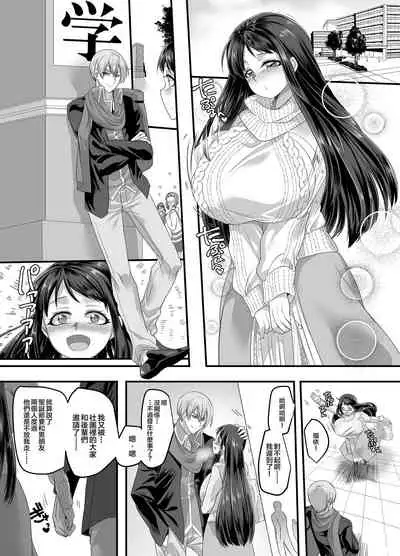 [Gozen Shichiji no Awase Kagami (Kouji, kagami0235)] Kanojo no Cosplay 2 ~Koukotsu no Mesuinu Choukyou!!~ [Chinese] [HunJohn&新桥月白日语社]