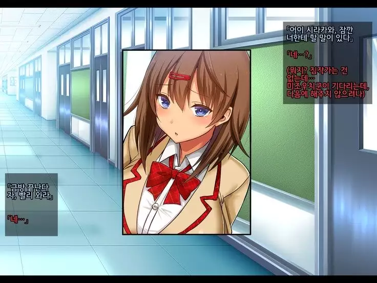 Netorare JK -Watashi, Sensei no Oyome-san ni Narimasu-