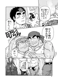 ドカモリ!
