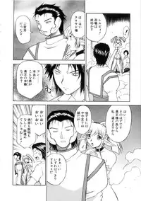 [Nagase Rurio] Yu Oh Den