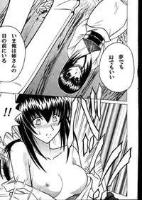 (Mimiket 1) [Crimson (Carmine)] Yuganda Ai Maki No Ichi 1/3 No Ranbouna Yokubou (Rurouni Kenshin)