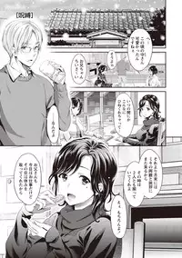 [Umemaru] Ima kara Kanojo ga Netoraremasu [Digital]