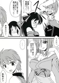 (C85) [Mimoritei (Mimori Nahda)] Shinsei Kikou (Kikou Shoujo wa Kizutsukanai)