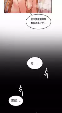 [Mx2J] Hahri's Lumpy Boardhouse Ch. 0~22【委員長個人漢化】（持續更新）