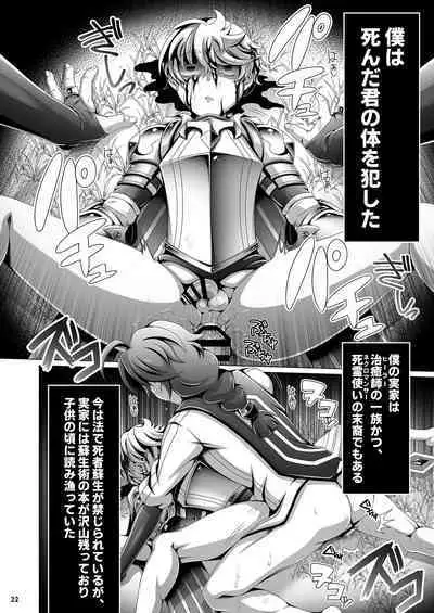 Otoko Chiyushi to Shounen Kishi no Sosei kara Hajimaru Kimyou na Kanke １・２全編公開i