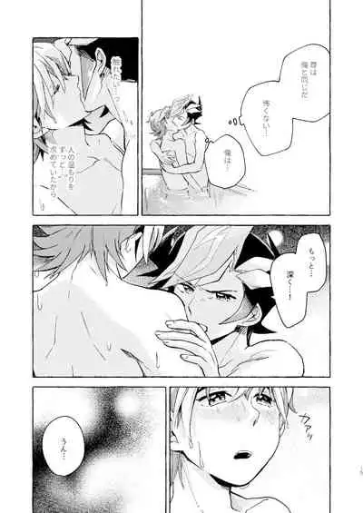 [Hon tama (Nokori 10%)] Nigeyou Yusaku Atami made (Yu-Gi-Oh! VRAINS) [Digital]