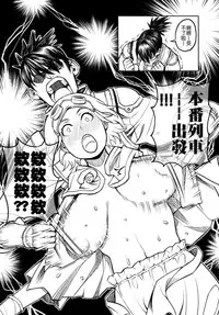 [bonfire (Yosomono, ahorobo)] Koutetsujou no Katachinchin | 甲鐵城的堅硬雞雞 (Koutetsujou no Kabaneri) [Chinese] [Digital]