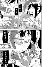 [Chiba Tetsutarou] Mushi Asobi 2 Ch. 6 [Chinese] [夏月兔个人汉化] [Digital]