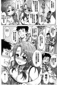 [Itou Eight] Retsujou Mixture | 劣情慾獸的混合體 [Chinese] [Digital]