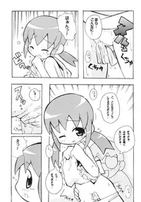 (Puniket 8) [Etoile Zamurai (Gonta, Yuuno)] Sukisuki Okosama Pantsu 3