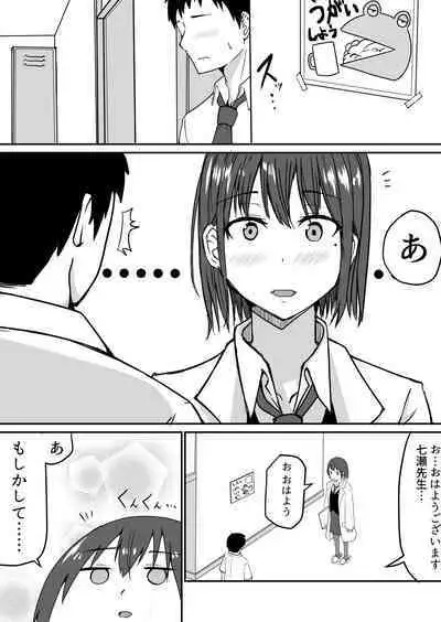 [Onizukachris] Seito to Naisho de Junai Ecchi shitetara Douryou no Kyoushi ni Barete Netorareru Bijin Josei Kyoushi no Hanashi