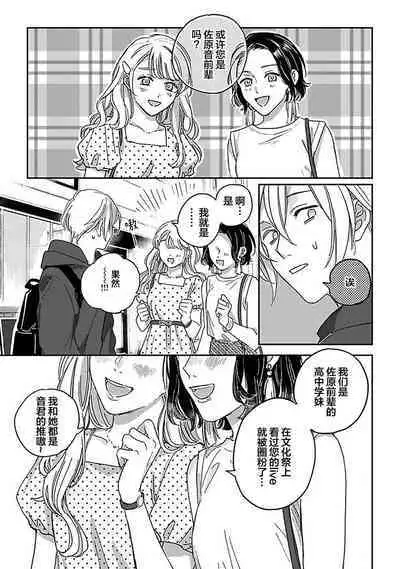 Ai dano, Koi dano. | 爱啦,恋啦。