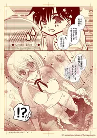 Kの蜜月録04