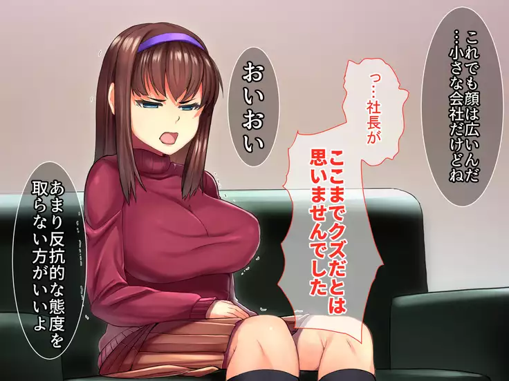 Bijin Kyonyuu Wakazuma Tettei Choukyou ~Kaisha no Shachou no Nikubenki ni Ochita Tsuma~