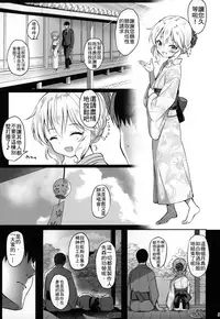 Momoka Yoitsuma 2 | 桃華好幼妻2