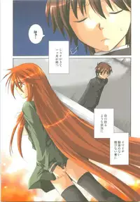 (C68) [Studio ArtRoom (Kaidou Akira, Rakurincho)] AR8 Shakugan no Shana 4 Tsuujouhan (Shakugan no Shana)