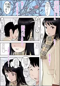 Charao ni Netorare Route 2 Vol.5