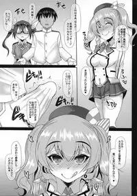 (C92) [Unyarara Daihanten (Mabuchoko_m)] Uchi no Hishokan Tone 5 ~VS Kashima~ (Kantai Collection -KanColle-)
